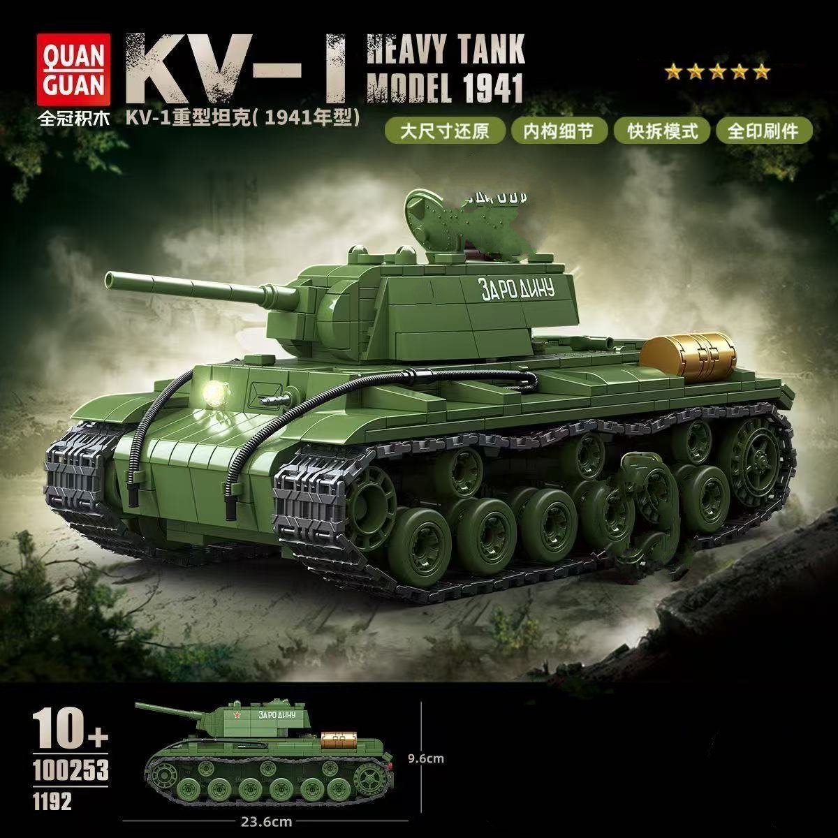 Lego Compatible Military Tank - 군사, 제2차 세계 대전, 러시아 T-34,