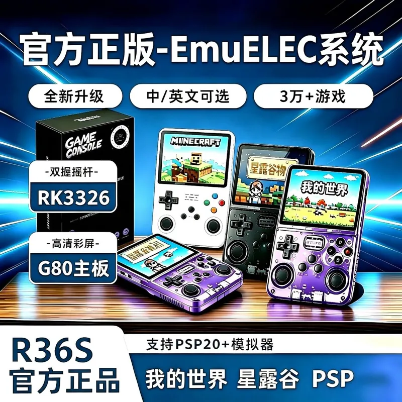 R36S 휴대용 게임 콘솔, 1GB RAM, 레트로 비 - Retro Handheld Game Console R36S 리뷰 및 가격