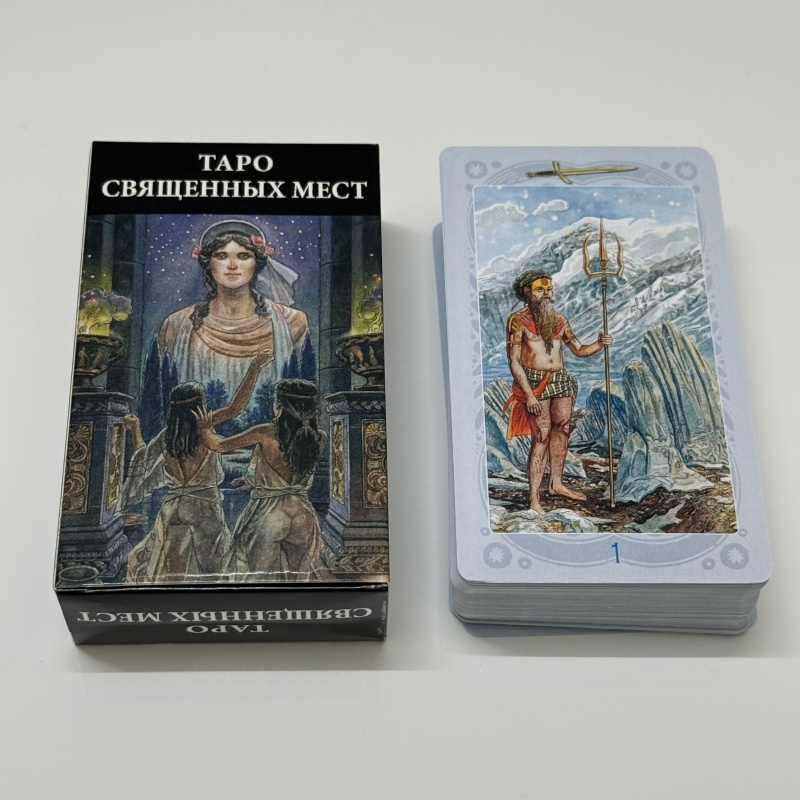 ТАРО СВЯЩЕННЫХ МЕСТ 러시아어 버전 타로 - Tarot Cards Deck With Guidebook 리뷰 및 가격